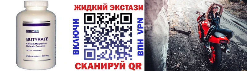 цена   Барыш  гидра как зайти  Бутират 1.4BDO 